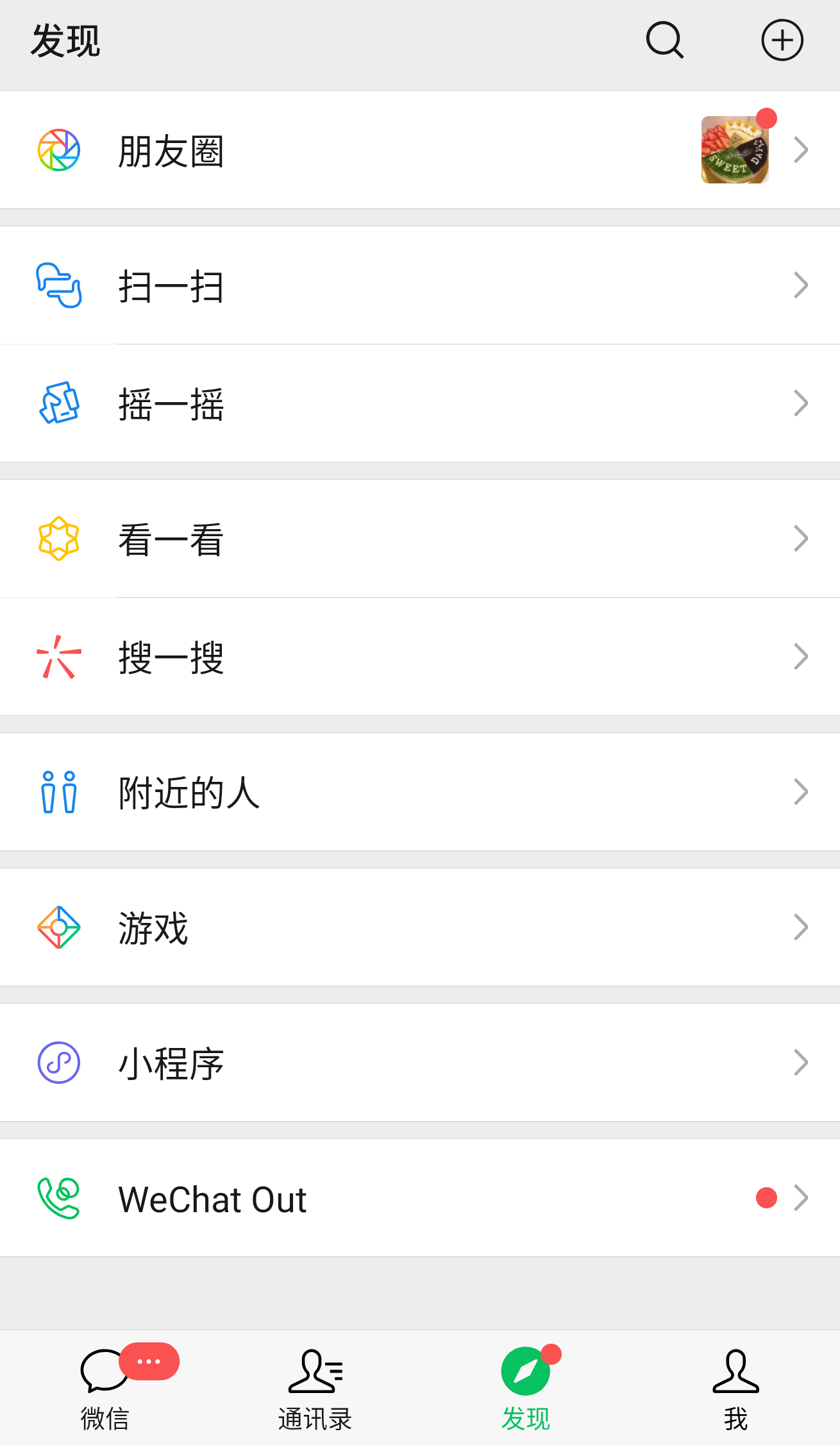 wechat-discover
